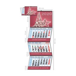 Calendario De Pared Faldilla 3 Meses Vista  Nacional